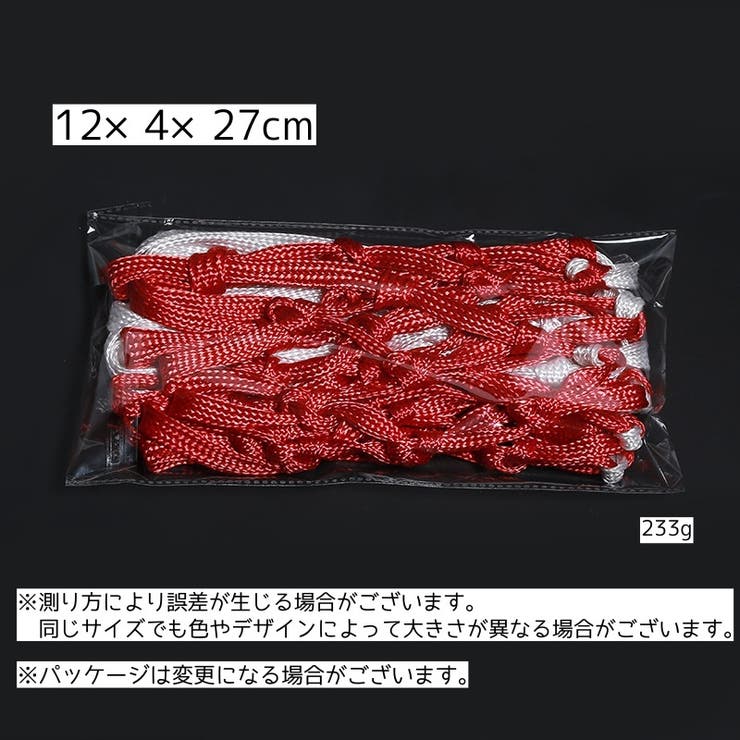 バスケットゴールネット ゴールネット バスケネット | PlusNao | 詳細画像5 