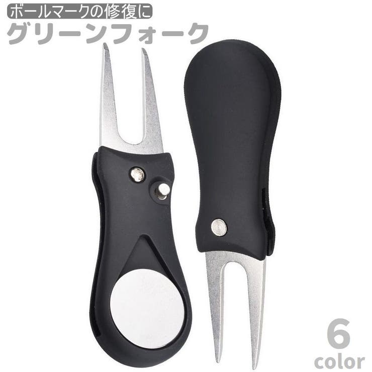 グリーンフォーク 折りたたみ式 収納タイプ | PlusNao | 詳細画像1 