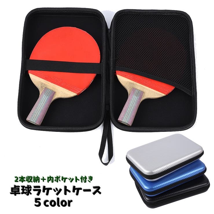 卓球ラケットケース 卓球用 2本収納 | PlusNao | 詳細画像1 