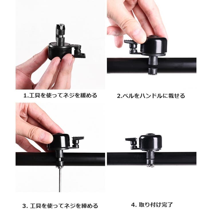自転車用ベル サイクルベル 呼び鈴 | PlusNao | 詳細画像12 
