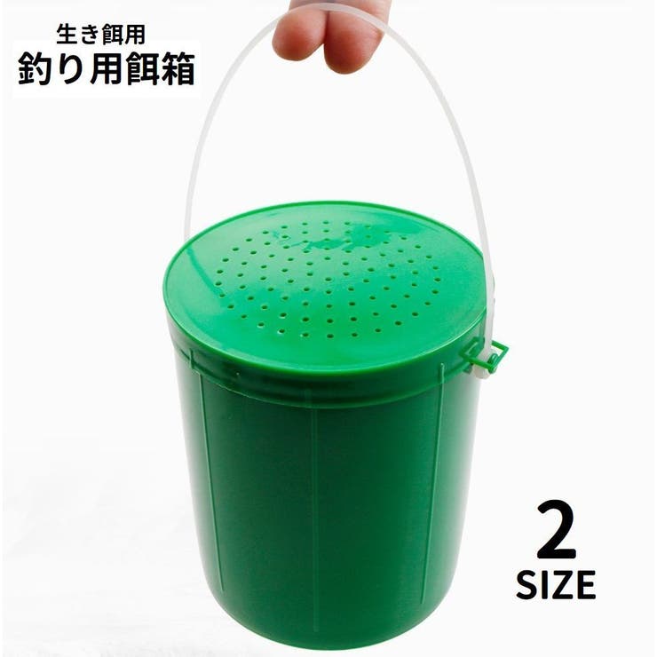 餌箱 エサ箱 バケツ型 | PlusNao | 詳細画像1 