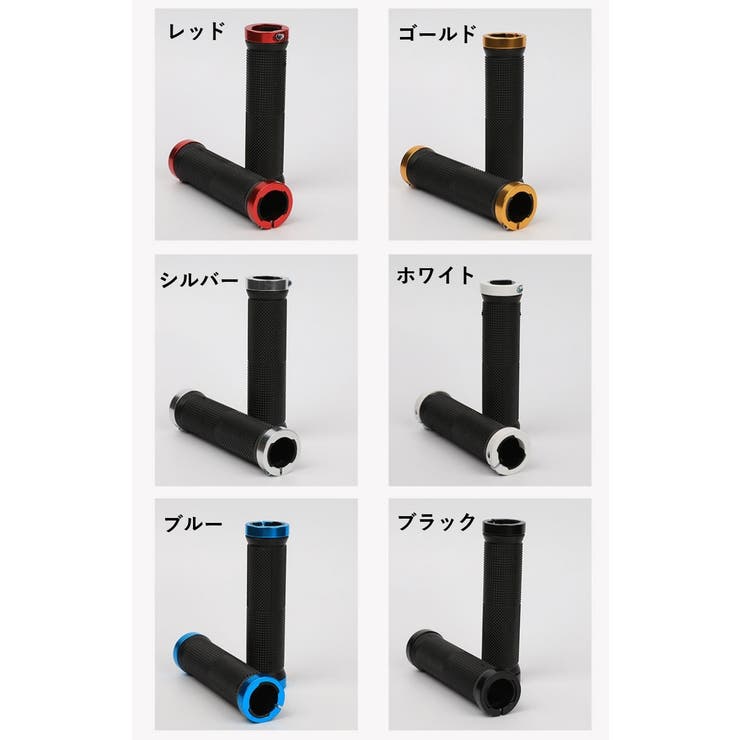 自転車用グリップ ハンドルグリップ 1ペア | PlusNao | 詳細画像16 