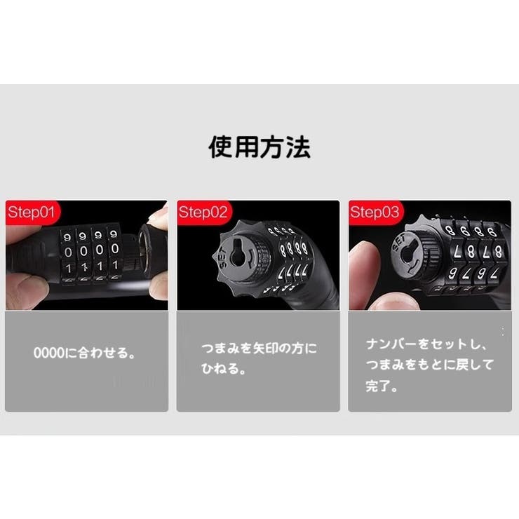 ワイヤーロック 自転車用品 ダイヤル式 | PlusNao | 詳細画像8 