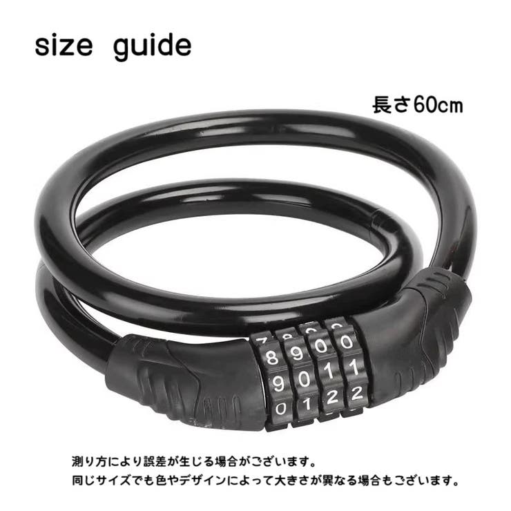 ワイヤーロック 自転車用品 ダイヤル式 | PlusNao | 詳細画像9 