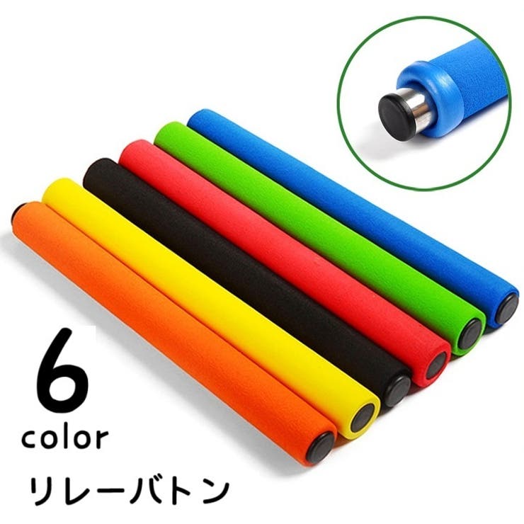 リレーバトン バトン 陸上競技 | PlusNao | 詳細画像1 