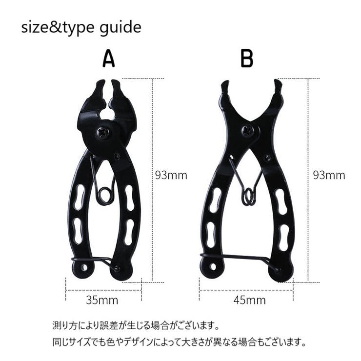 チェーンプライヤー 自転車用品 チェーンリムーバー | PlusNao | 詳細画像10 