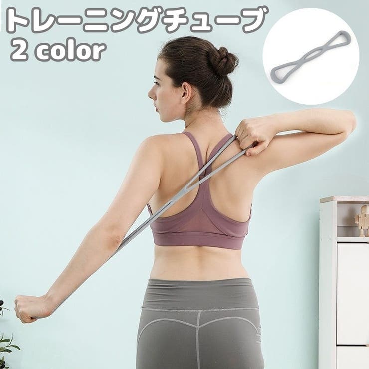 トレーニングチューブ エクササイズ フィットネス | PlusNao | 詳細画像1 