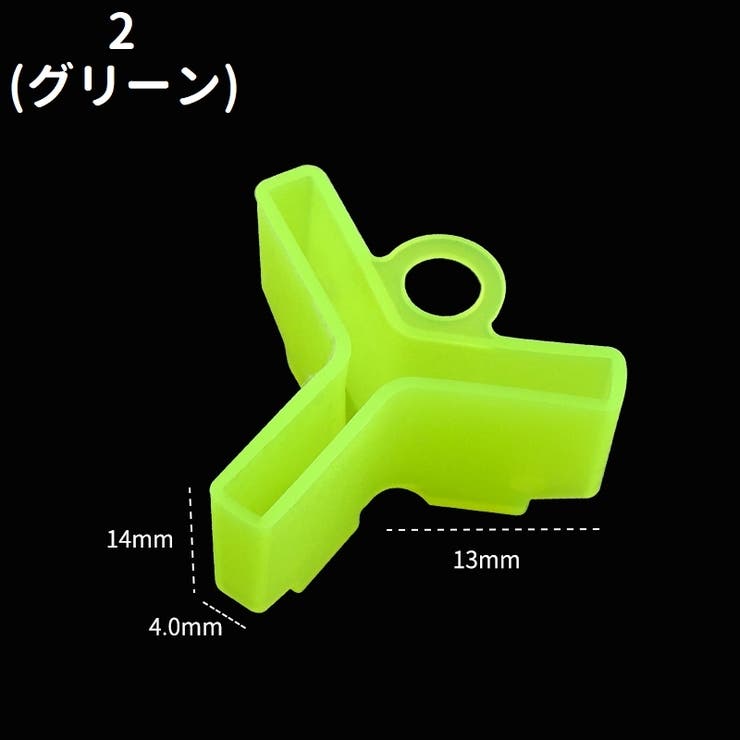 トリプルフック用カバー 単品 フックカバー | PlusNao | 詳細画像12 