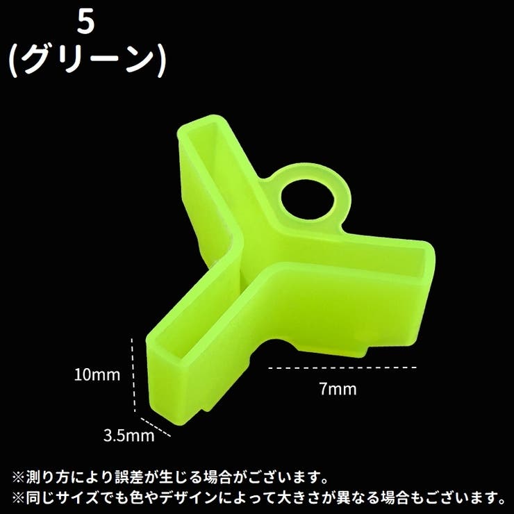 トリプルフック用カバー 単品 フックカバー | PlusNao | 詳細画像15 