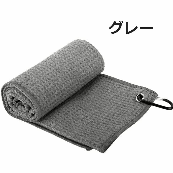 ゴルフタオル カラビナ付き フック付きタオル | PlusNao | 詳細画像12 