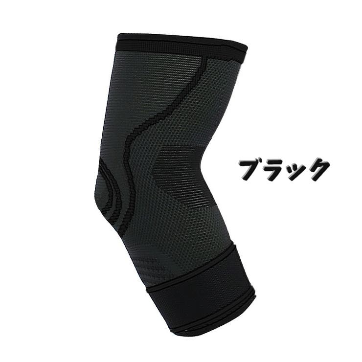肘サポーター ひじ用 スポーツケア用品 | PlusNao | 詳細画像13 