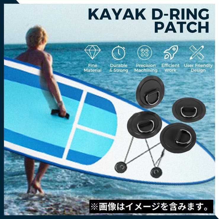 Dリングパッチ Dリングパッド 1式 | PlusNao | 詳細画像2 