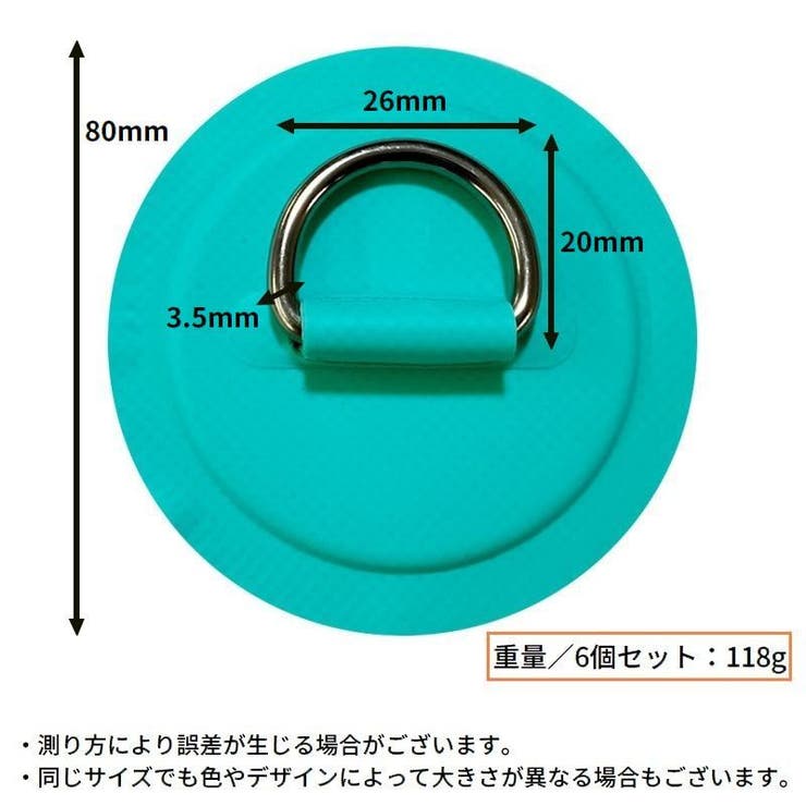 Dリングパッチ Dリングパッド 1式 | PlusNao | 詳細画像7 