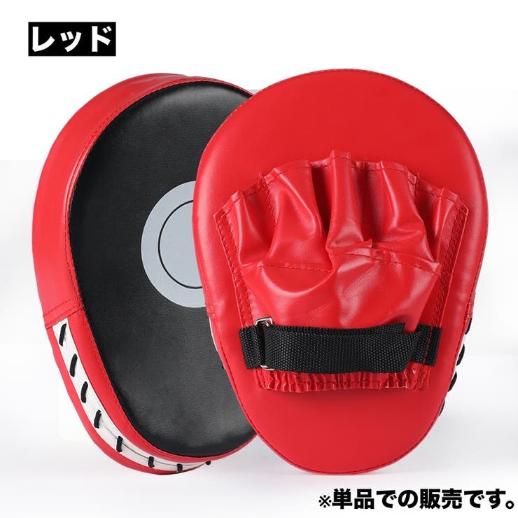 パンチングミット 単品 1個 | PlusNao | 詳細画像13 
