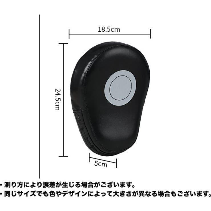 パンチングミット 単品 1個 | PlusNao | 詳細画像15 