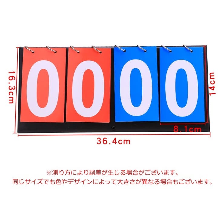 スコアボード 得点表 4桁 | PlusNao | 詳細画像10 