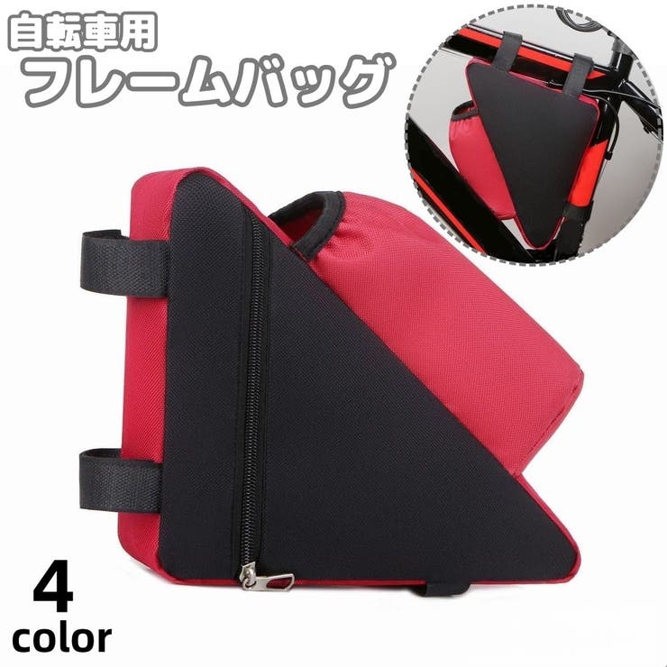 フレームバッグ ドリンクホルダー 自転車用 | PlusNao | 詳細画像1 