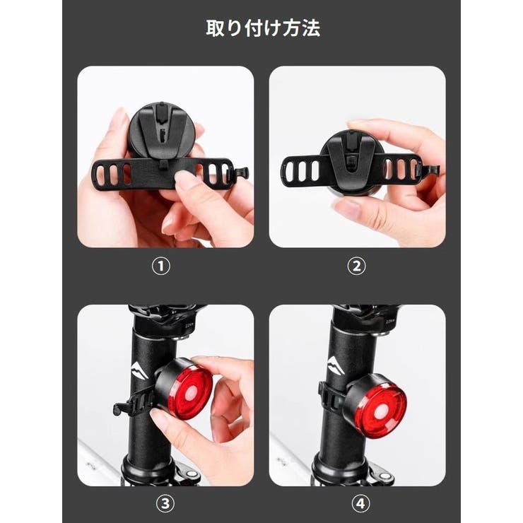 自転車用ライト テールライト リアライト | PlusNao | 詳細画像12 