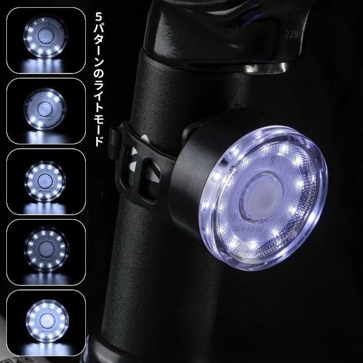 自転車用ライト テールライト リアライト | PlusNao | 詳細画像7 