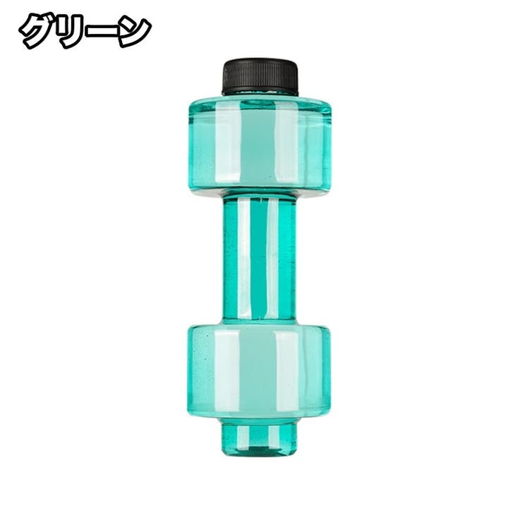 ダンベル ウォーターダンベル 550ml | PlusNao | 詳細画像7 