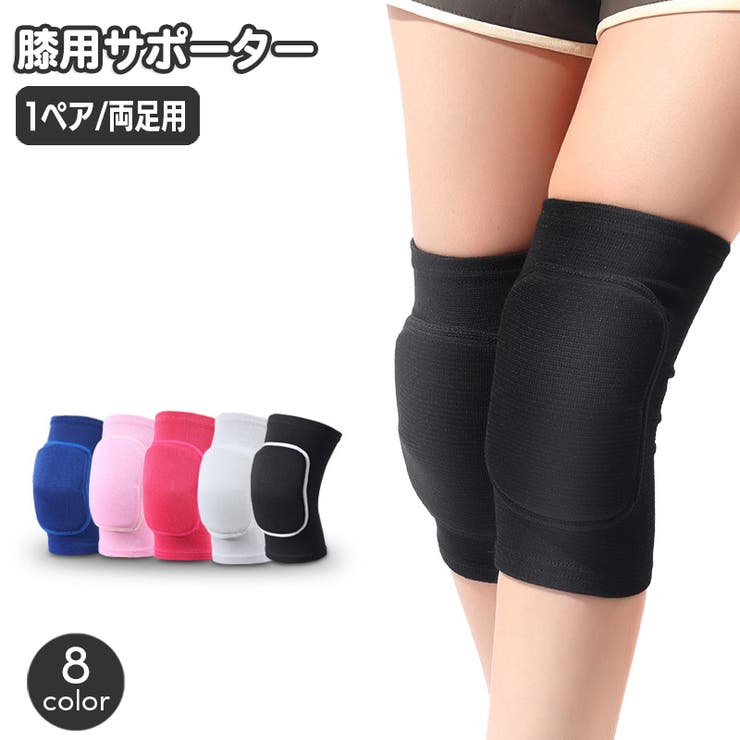 膝用サポーター 両足用 1ペア | PlusNao | 詳細画像1 