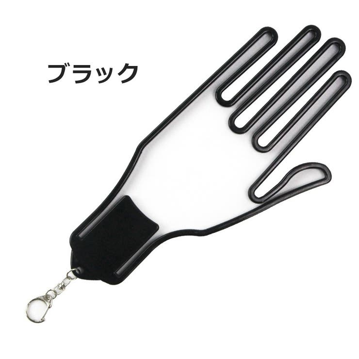 グローブホルダー 片手用 単品 | PlusNao | 詳細画像10 