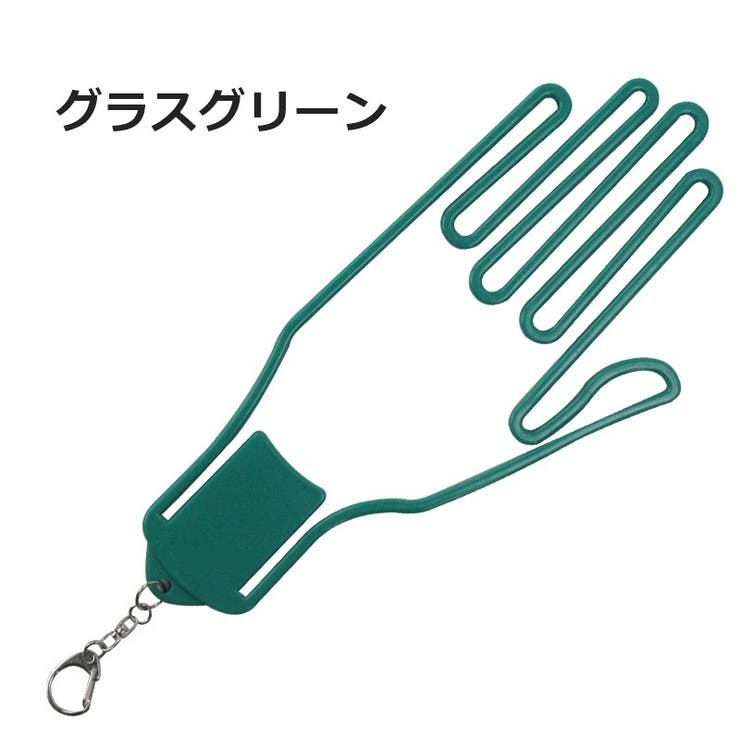 グローブホルダー 片手用 単品 | PlusNao | 詳細画像13 