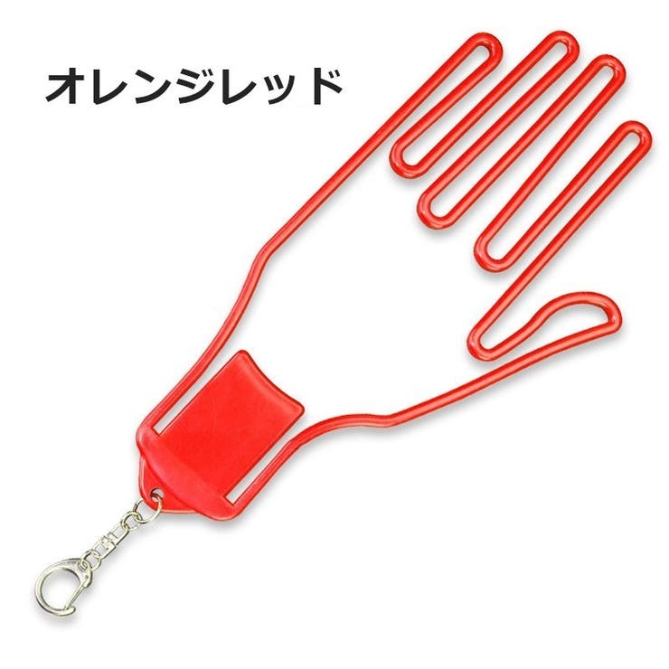 グローブホルダー 片手用 単品 | PlusNao | 詳細画像15 