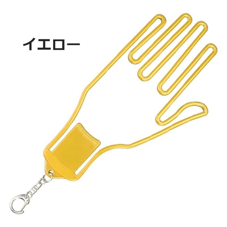 グローブホルダー 片手用 単品 | PlusNao | 詳細画像16 