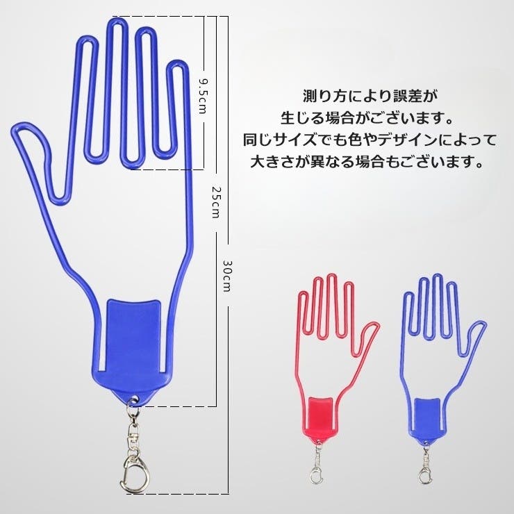グローブホルダー 片手用 単品 | PlusNao | 詳細画像20 