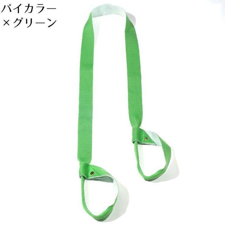 ヨガマットストラップ キャリングストラップ ショルダータイプ | PlusNao | 詳細画像11 