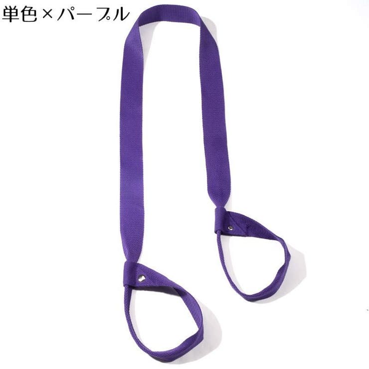 ヨガマットストラップ キャリングストラップ ショルダータイプ | PlusNao | 詳細画像14 