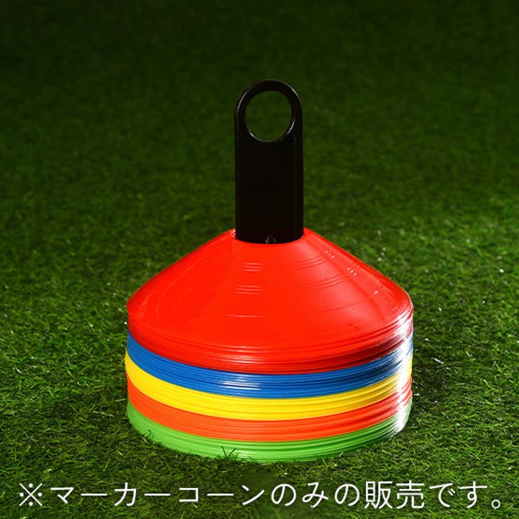 マーカーコーン 10個セット ディスク型 | PlusNao | 詳細画像3 