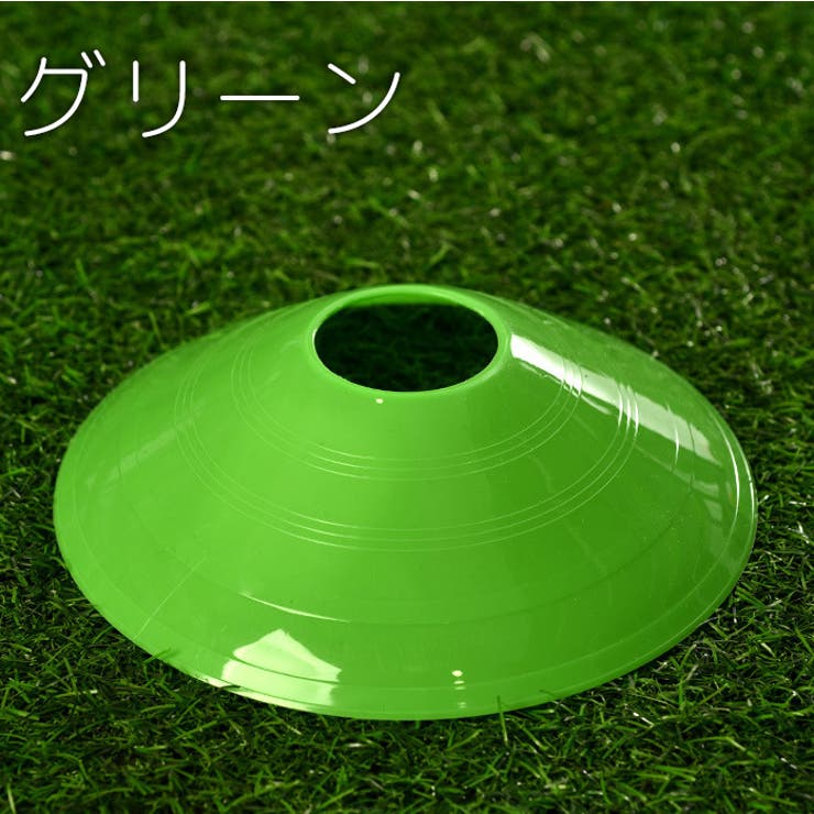 マーカーコーン 10個セット ディスク型 | PlusNao | 詳細画像5 