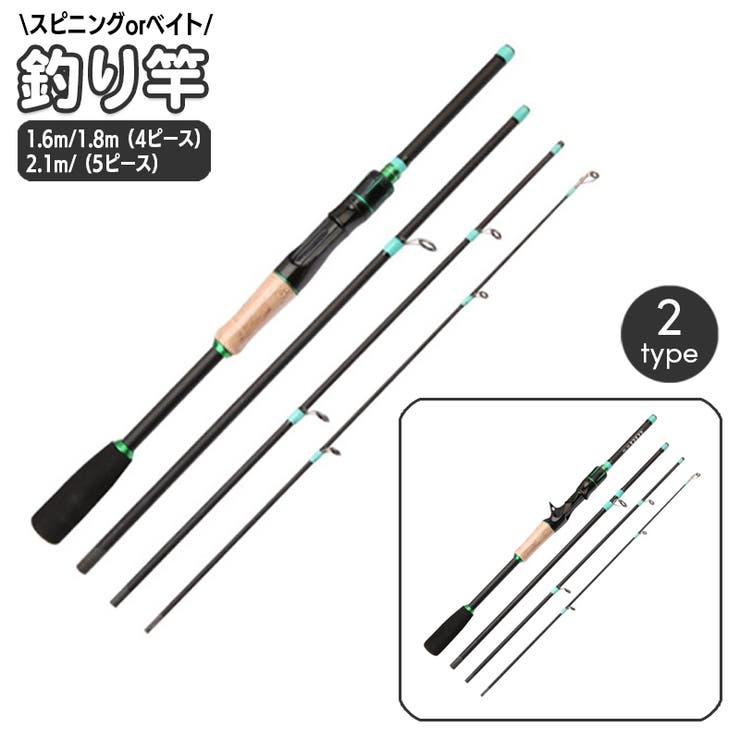 釣り竿 スピニングロッド ベイトロッド | PlusNao | 詳細画像1 