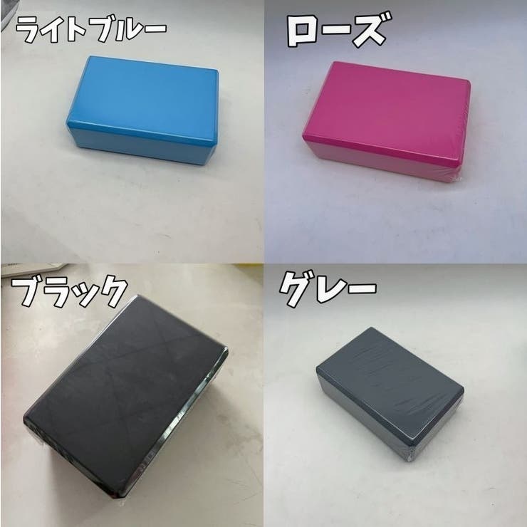 ヨガブロック ヨガレンガ 単品 | PlusNao | 詳細画像19 