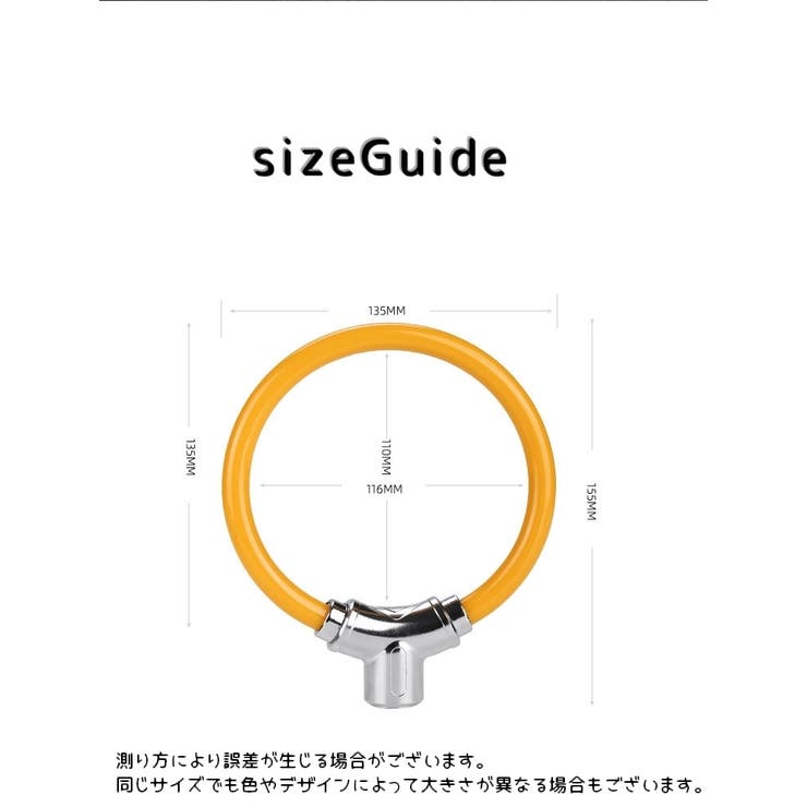 自転車用 ワイヤーロック カギ式 | PlusNao | 詳細画像15 