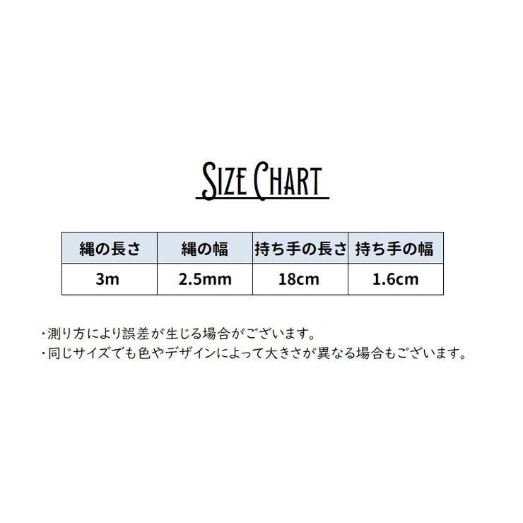 縄跳び なわとび とび縄 | PlusNao | 詳細画像17 