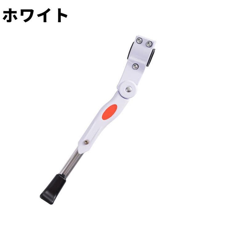 サイドスタンド 自転車用 キックスタンド | PlusNao | 詳細画像11 