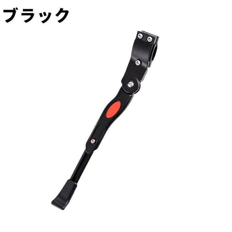 サイドスタンド 自転車用 キックスタンド | PlusNao | 詳細画像12 