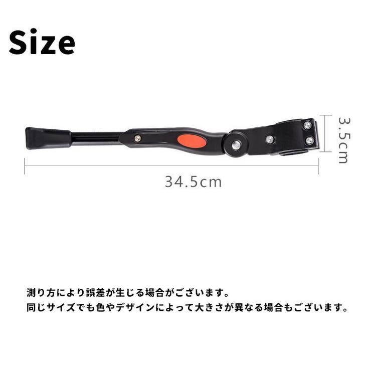サイドスタンド 自転車用 キックスタンド | PlusNao | 詳細画像13 