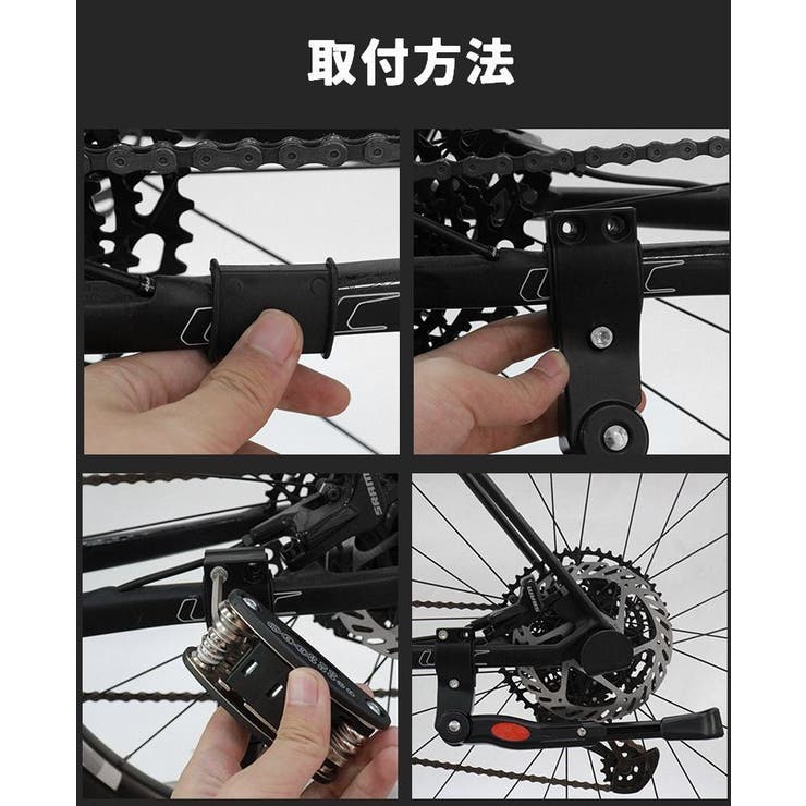 サイドスタンド 自転車用 キックスタンド | PlusNao | 詳細画像9 