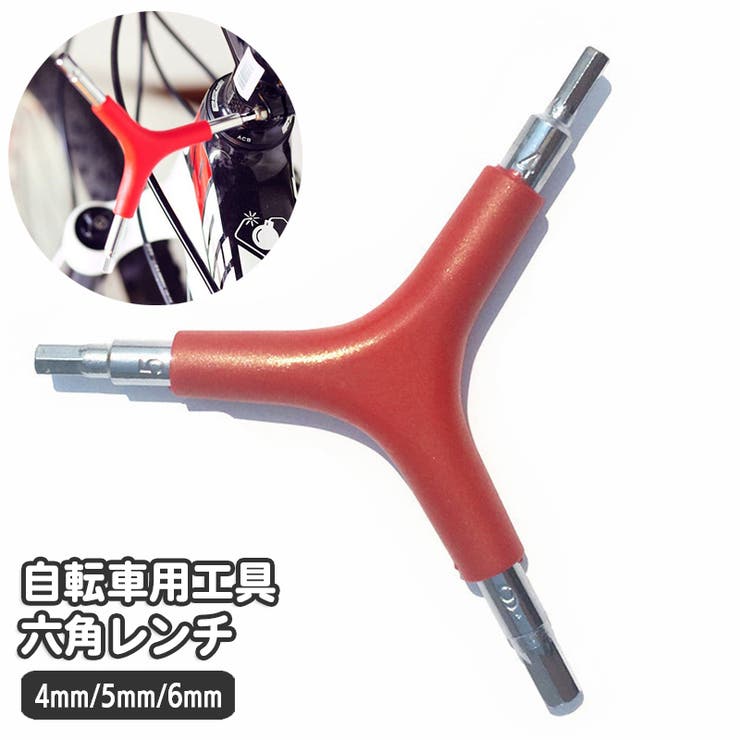 六角レンチ Y型 4mm | PlusNao | 詳細画像1 