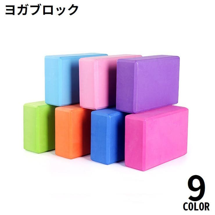 ヨガブロック ヨガレンガ ブリック | PlusNao | 詳細画像1 