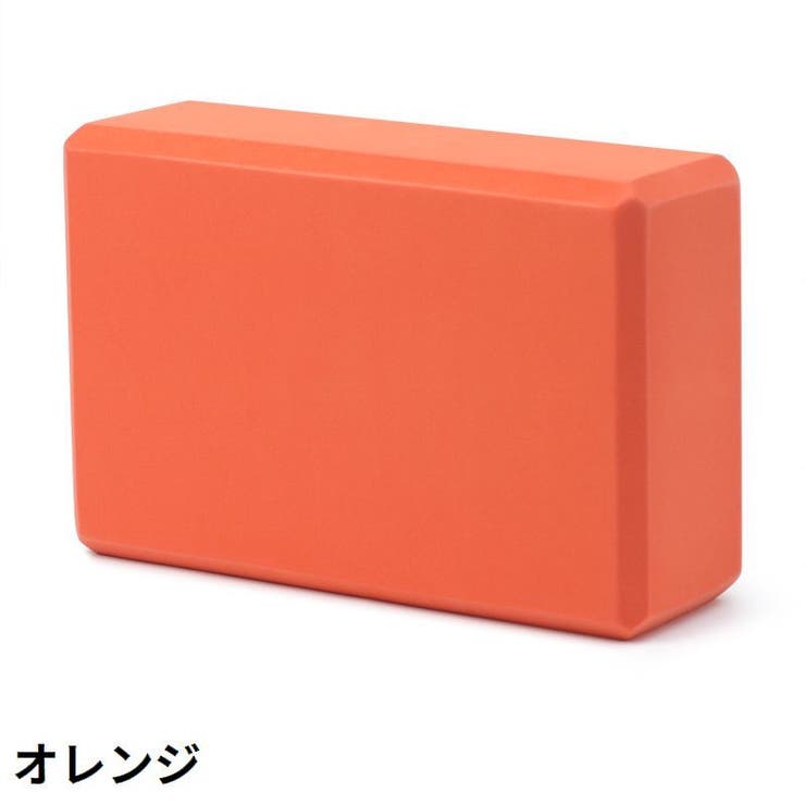 ヨガブロック ヨガレンガ ブリック | PlusNao | 詳細画像10 
