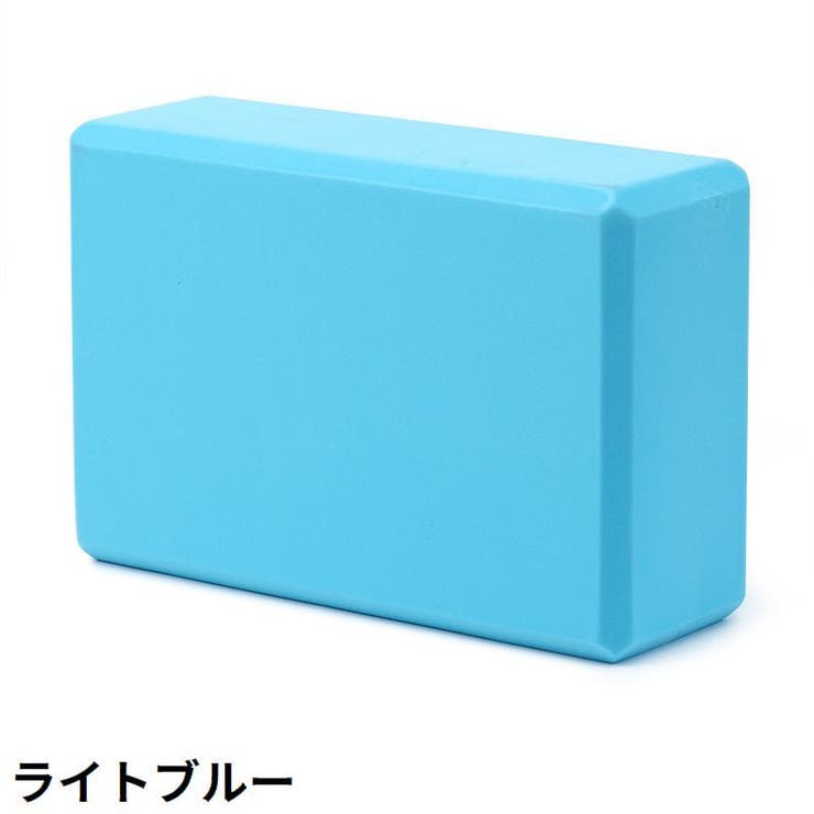 ヨガブロック ヨガレンガ ブリック | PlusNao | 詳細画像11 