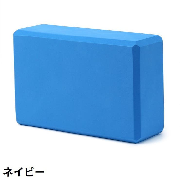 ヨガブロック ヨガレンガ ブリック | PlusNao | 詳細画像3 