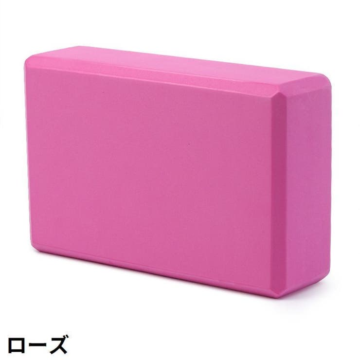 ヨガブロック ヨガレンガ ブリック | PlusNao | 詳細画像4 