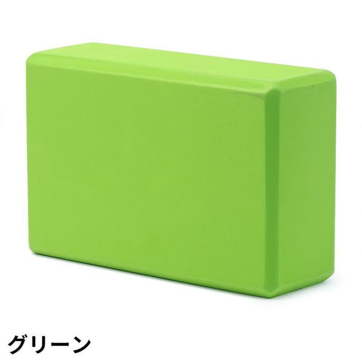 ヨガブロック ヨガレンガ ブリック | PlusNao | 詳細画像5 