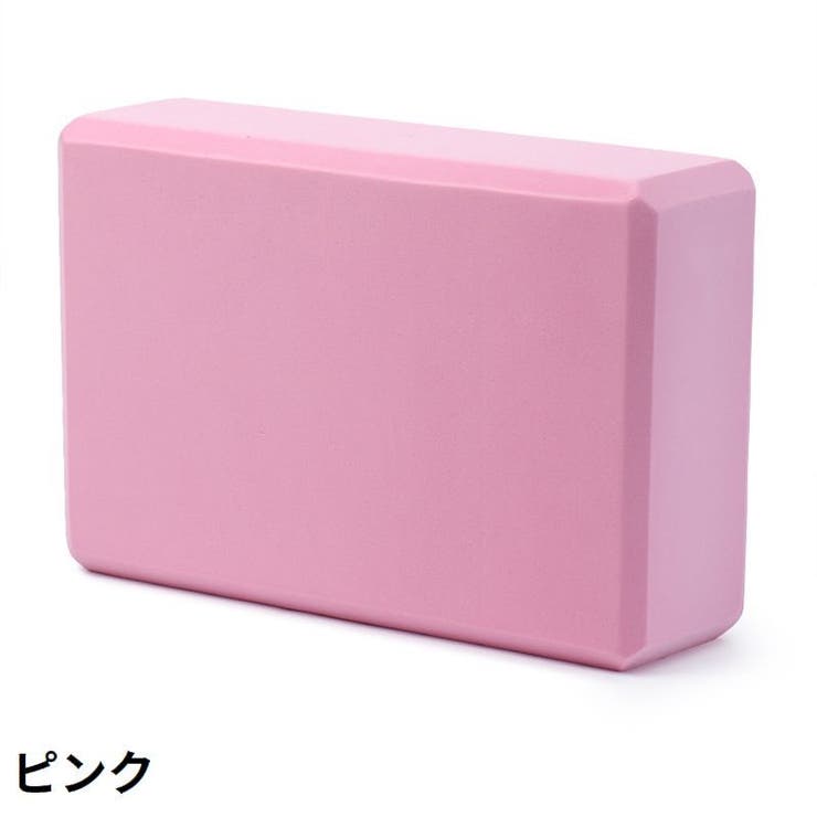 ヨガブロック ヨガレンガ ブリック | PlusNao | 詳細画像6 